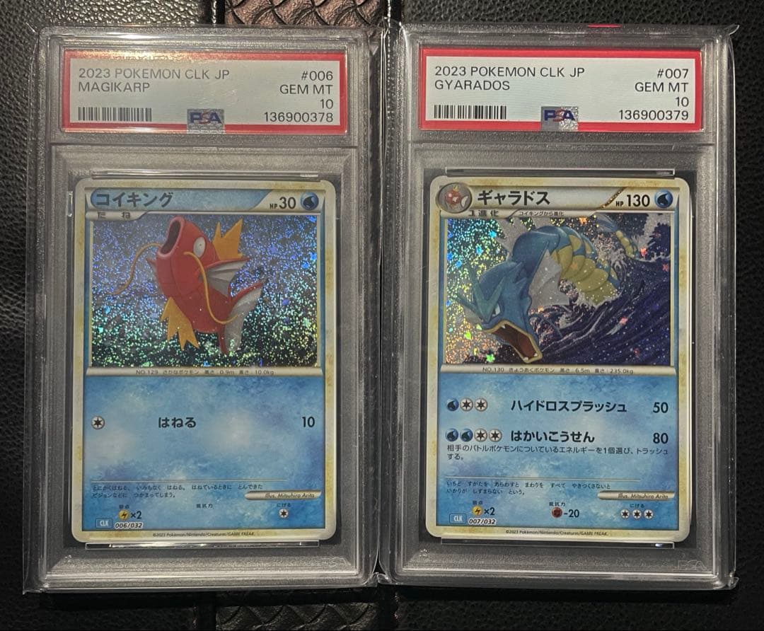 コイキング ギャラドス classic PSA10連番 - メルカリ