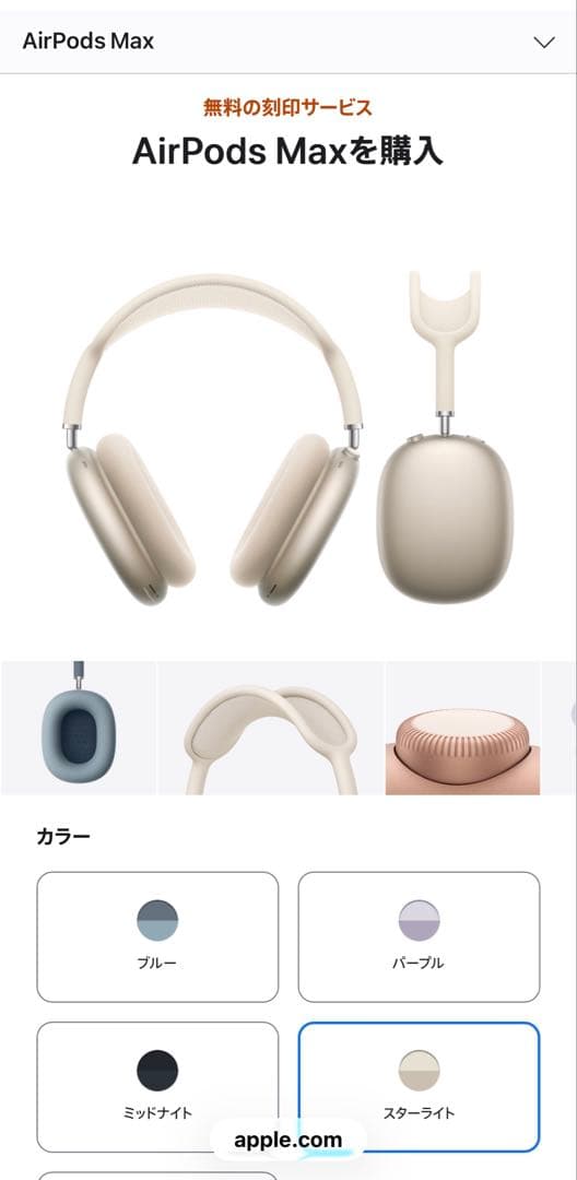 ヘッドホン AIrpods Max ブルートゥースヘッドホン AirPods Max(USB-C) パープル MWW83ZA/A