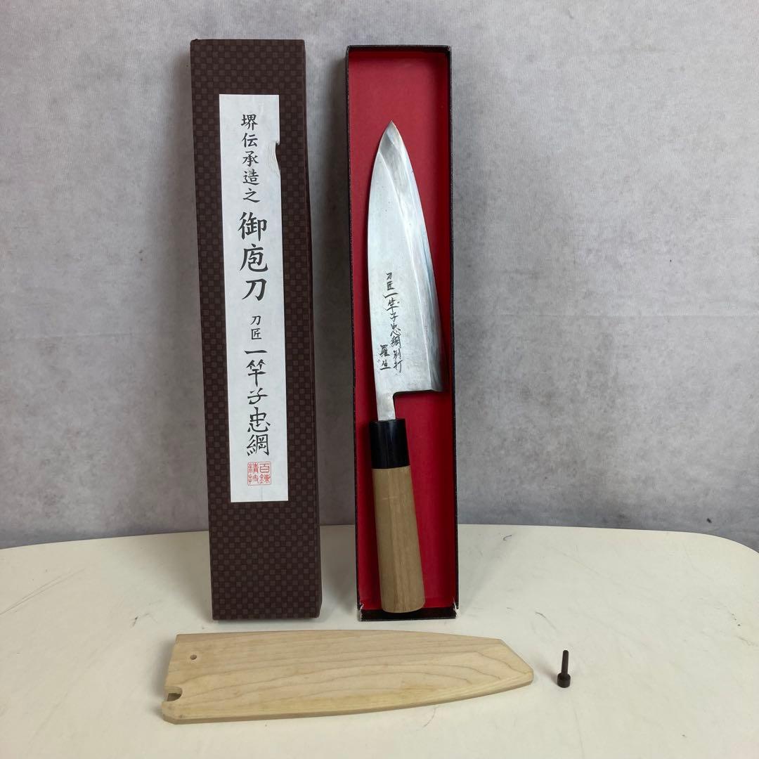 堺 一竿子忠綱 包丁 出刃包丁 高級和包丁 - メルカリ