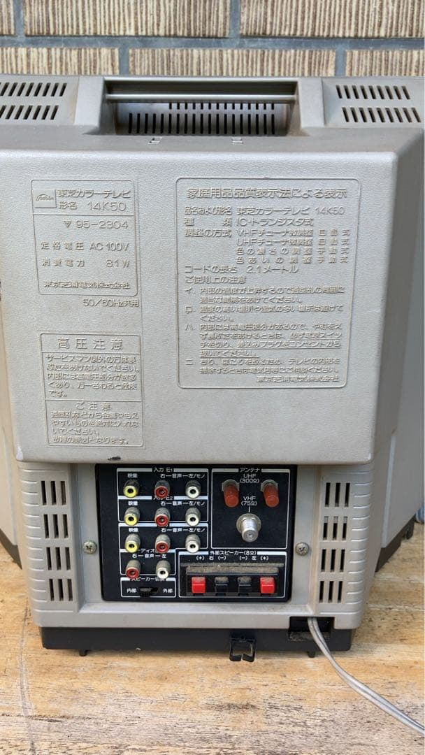 ブラウン管テレビ 1982年製 ブラック 引き取り5000円 - メルカリ