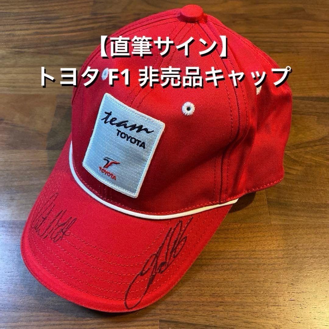 直筆サイン トヨタ F1 キャップ オリビエ・パニス クリスチアーノ・ダ