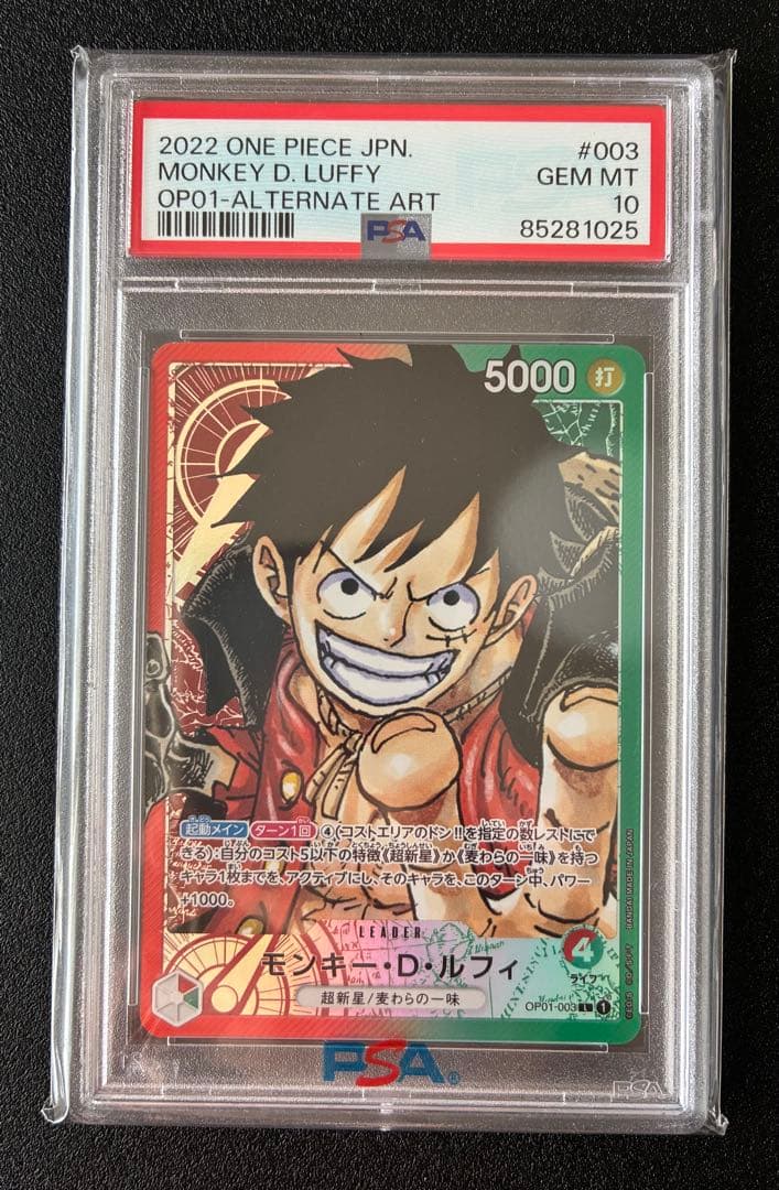 PSA10】モンキー・D・ルフィ(リーパラ) OP01-003 - メルカリ