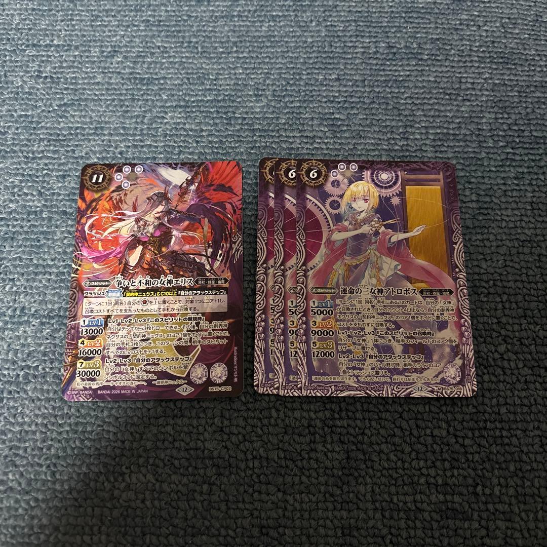 争いと不和の女神エリス - メルカリ