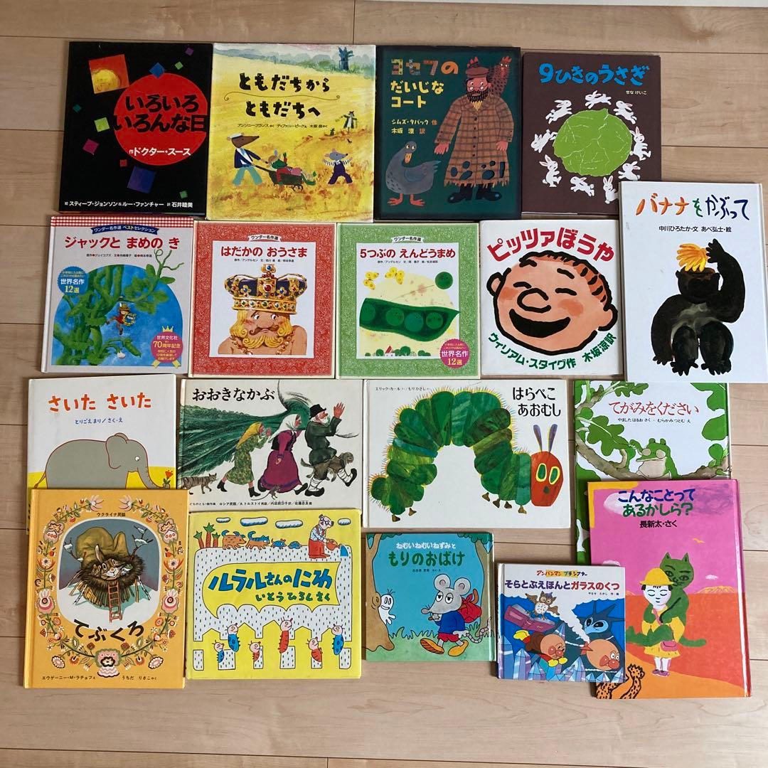 まとめ売り】3歳〜小学生向け 絵本18冊セット - メルカリ
