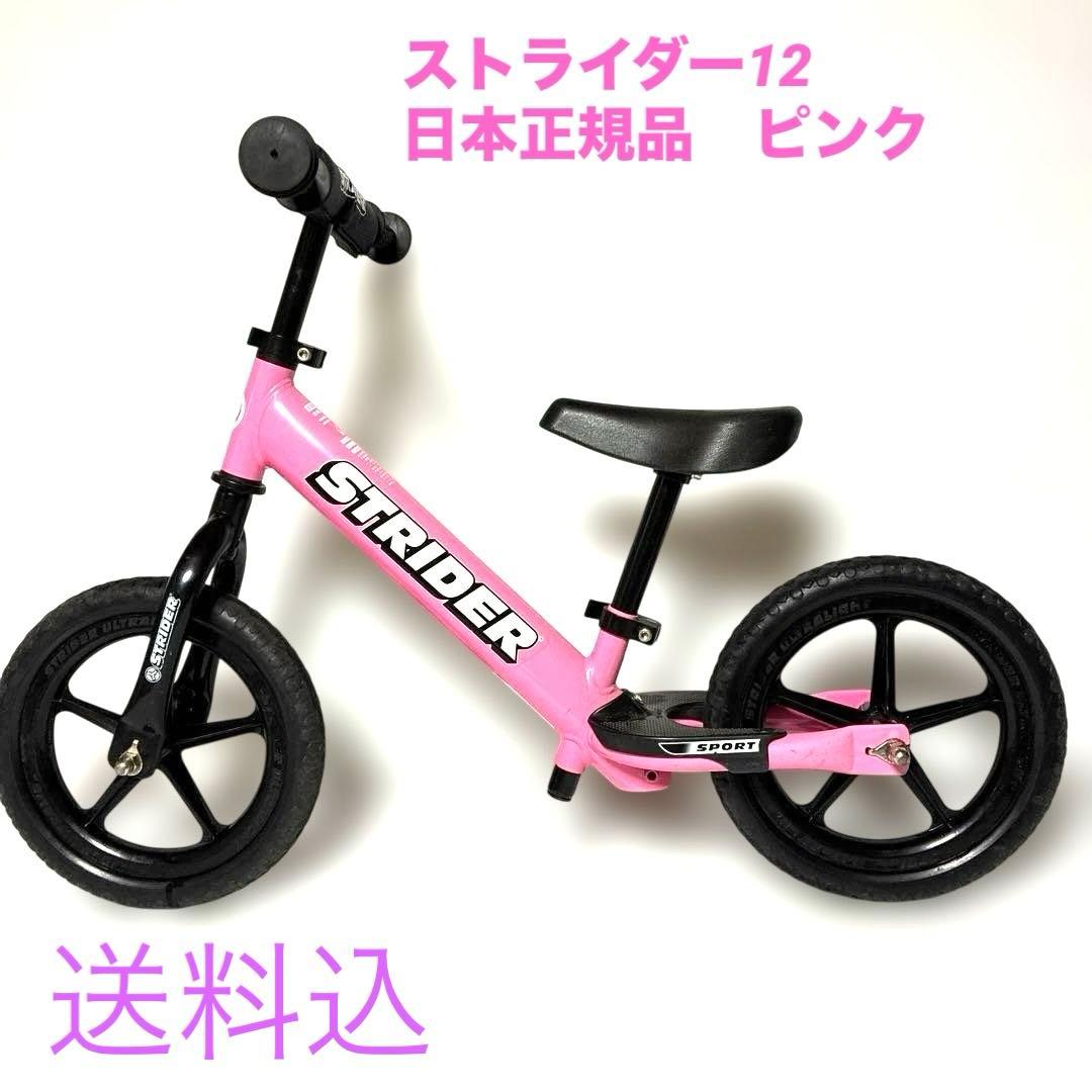 STRIDER ストライダー　スポーツ　ピンク　12インチ　キックバイク ストライダースポーツモデル（全7色） – strider