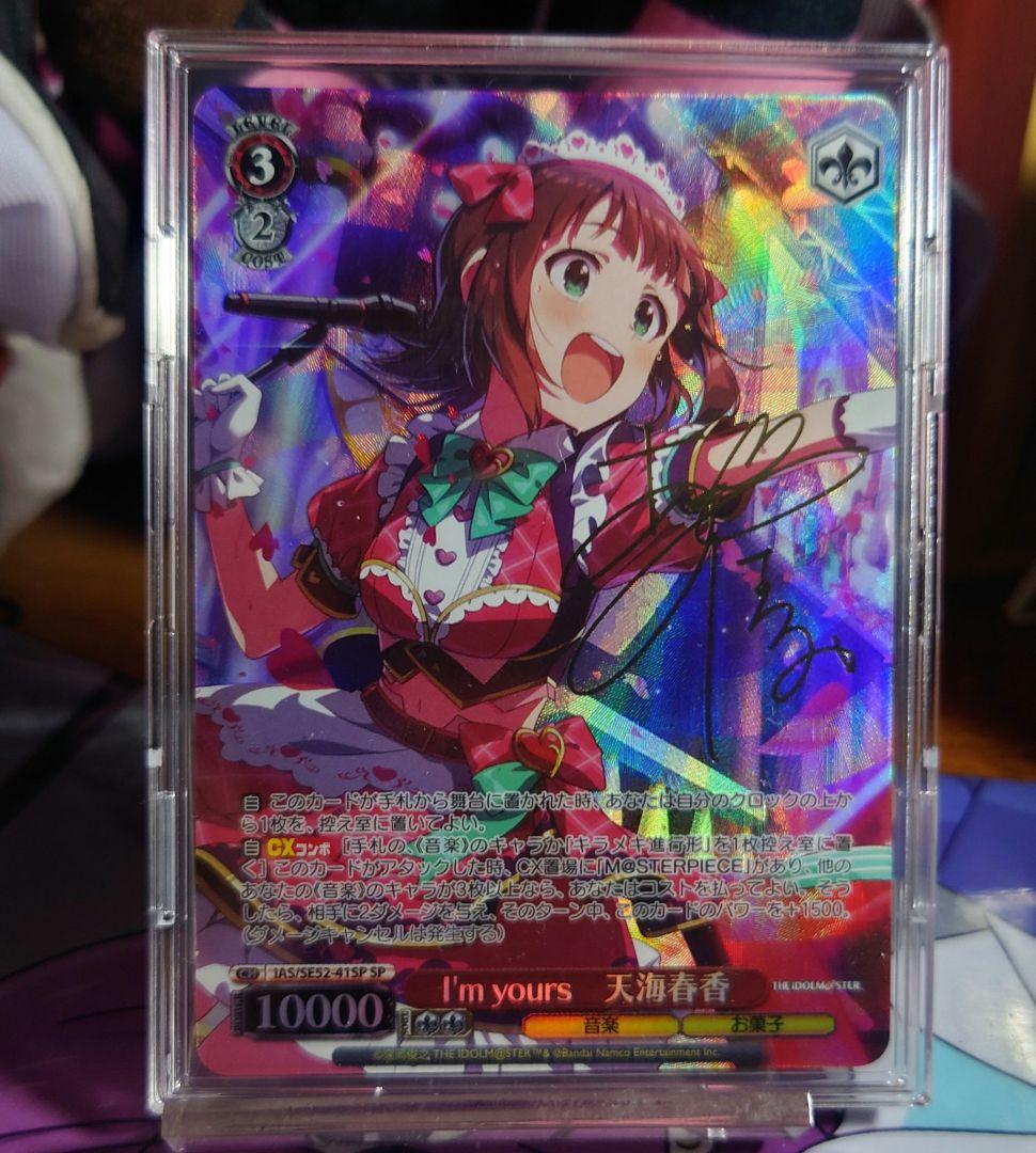 I'm yours 天海 春香 SP サイン ヴァイスシュヴァルツ - メルカリ