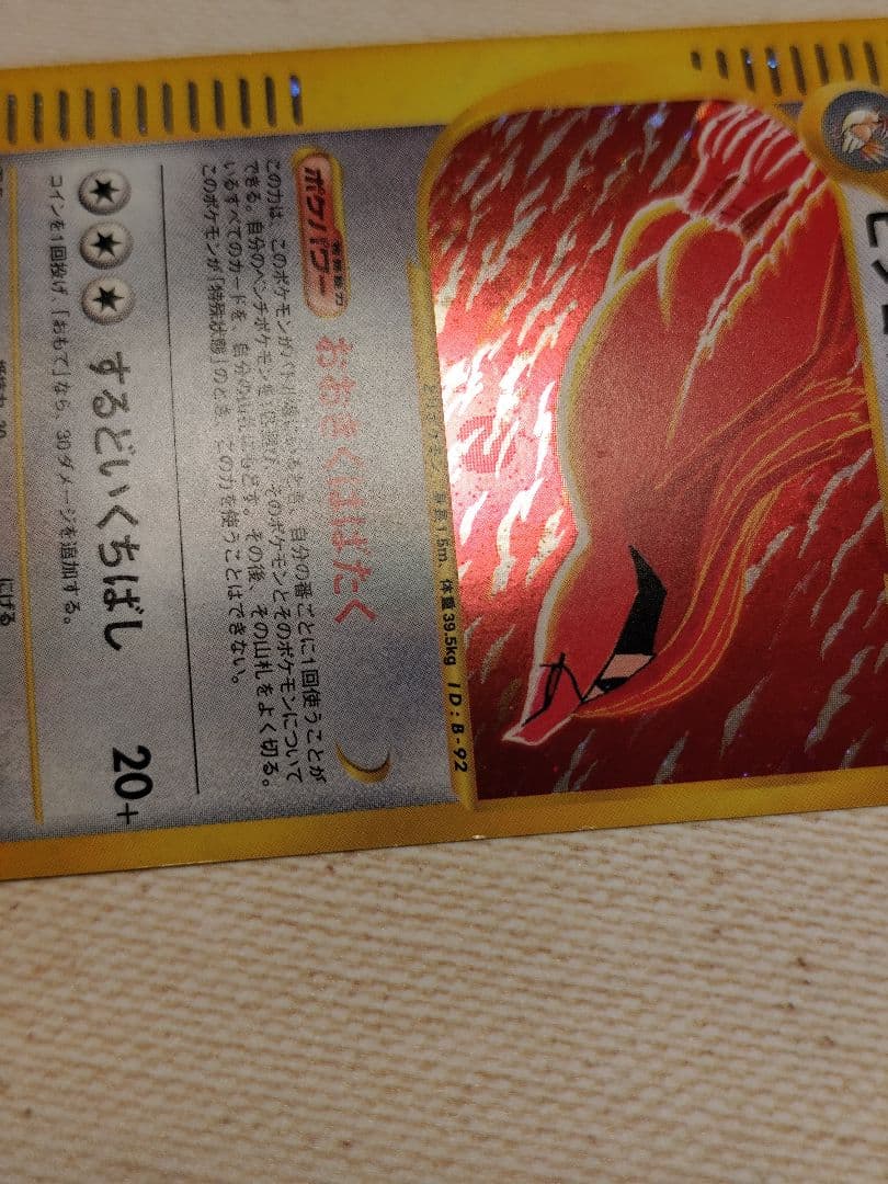 ピジョット ☆ 第1弾基本拡張パック 123/128 - メルカリ