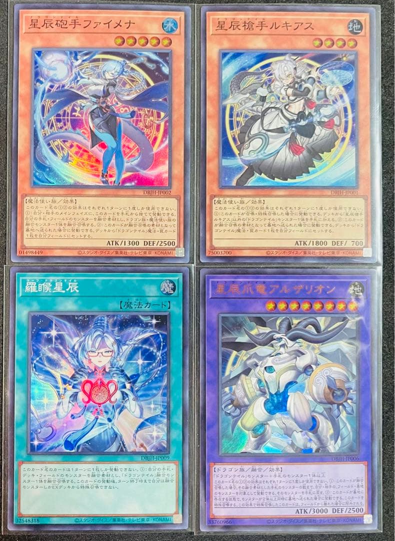 遊戯王】ドラゴンテイル デッキパーツ 計4枚 - メルカリ