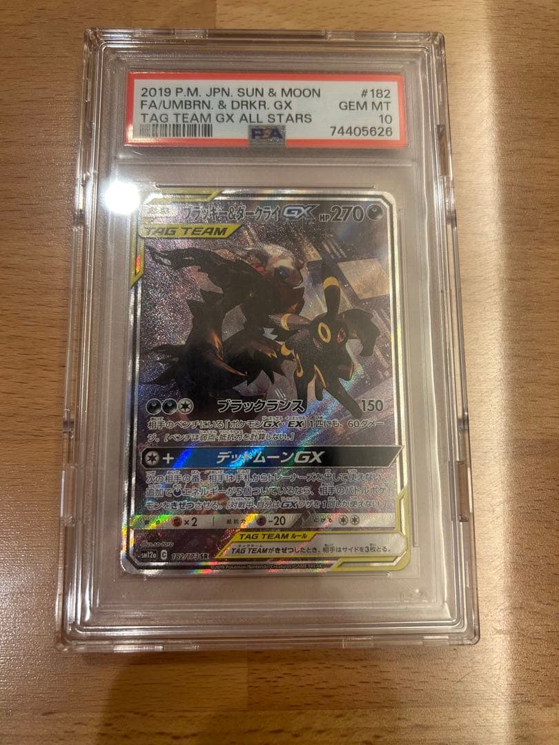ポケモンカード ブラッキー&ダークライ GX SR PSA10 超美品 PSA10鑑定済〕ブラッキー＆ダークライGX(SA)【SR】{182/173}