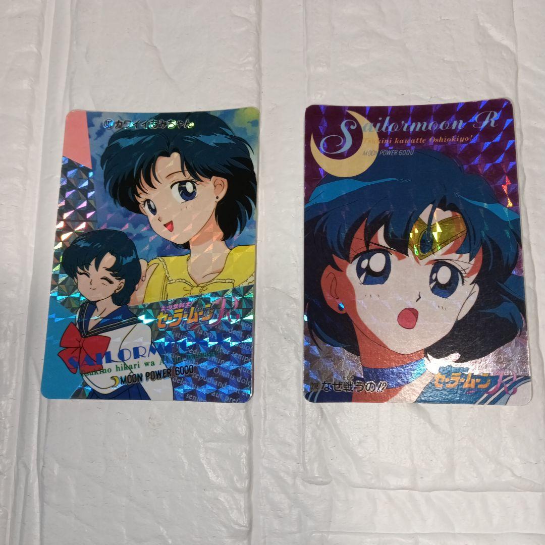 美少女戦士セーラームーン キラカード□セーラーマーキュリー（水野