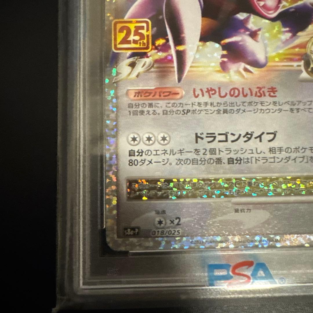 ガブリアスプロモカードパック 25th psa10 - メルカリ