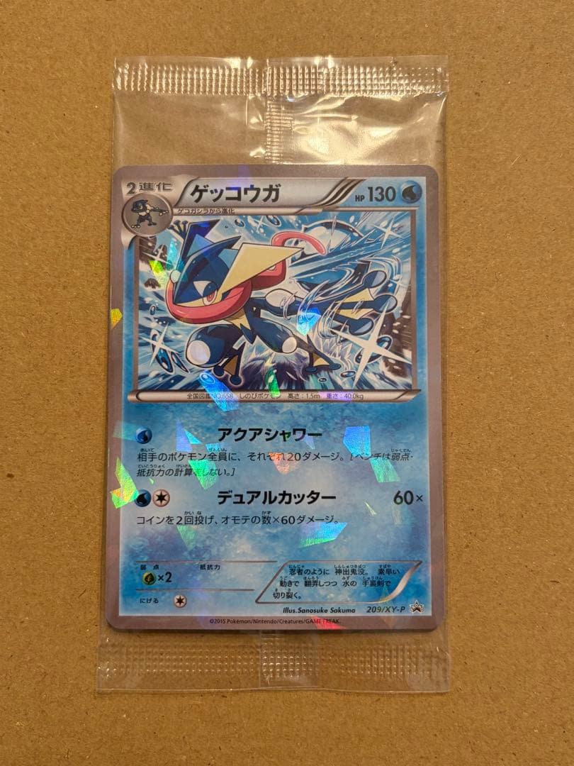 未開封 ゲッコウガ 209/XY-Pプロモ ポケモンカード ファミリーマート
