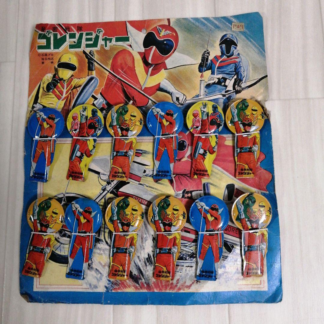 ゴレンジャー カチカチ 秘密戦隊ゴレンジャー 石森プロ 戦隊ヒーロー