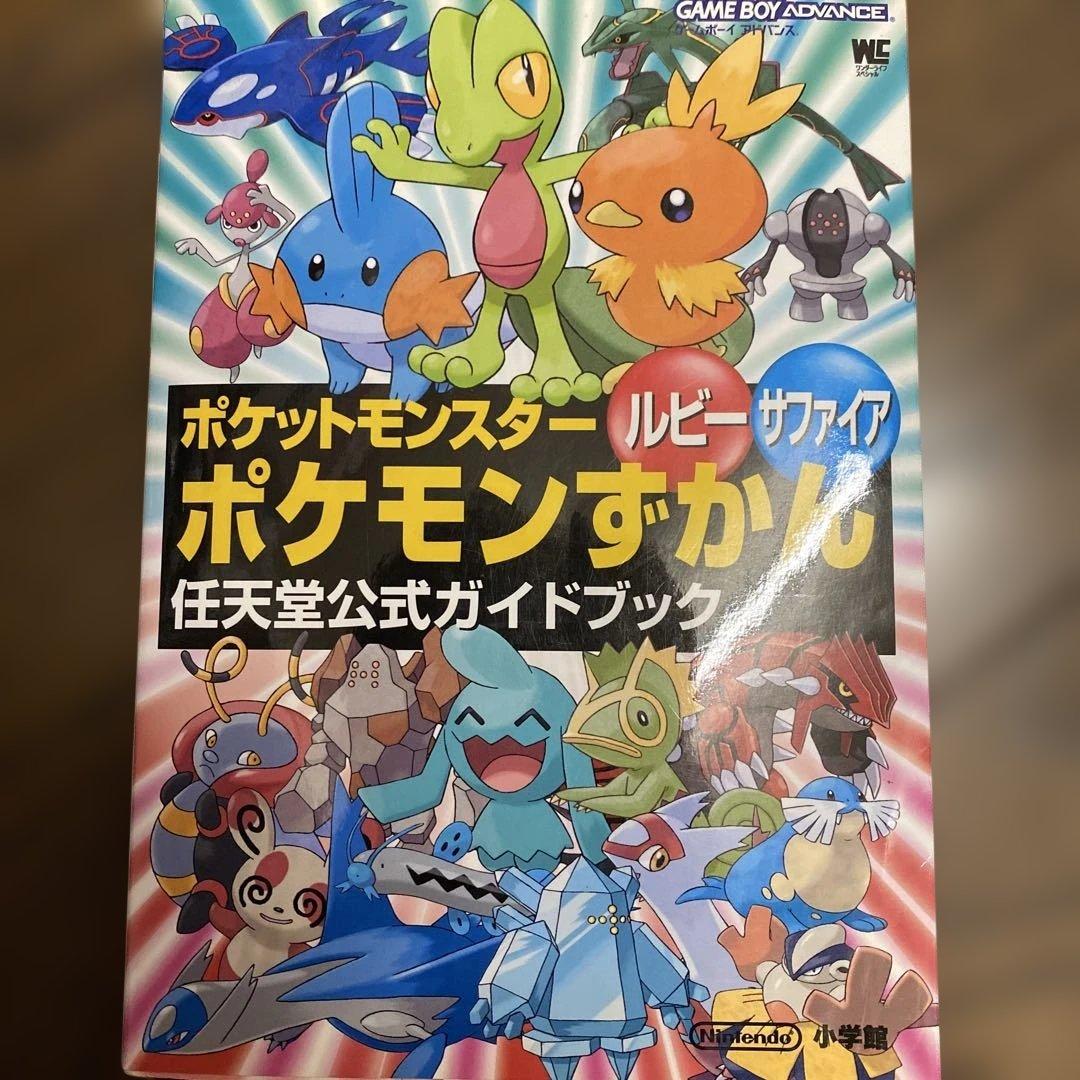 ポケットモンスター ルビー・サファイア ポケモンずかん - メルカリ