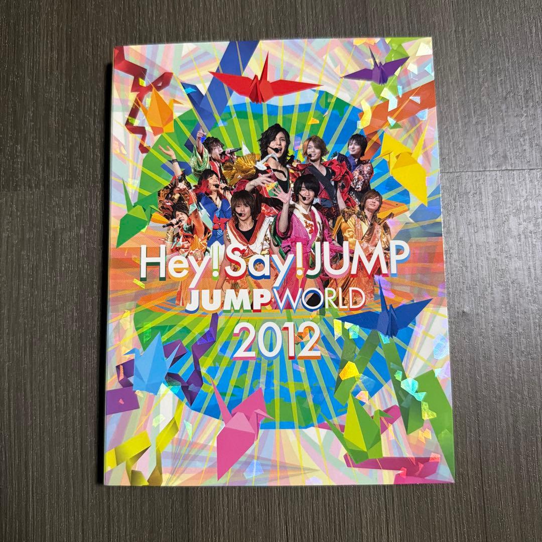 初回プレス盤］Hey!Say!JUMP JUMPWORLD 2012 DVD - メルカリ