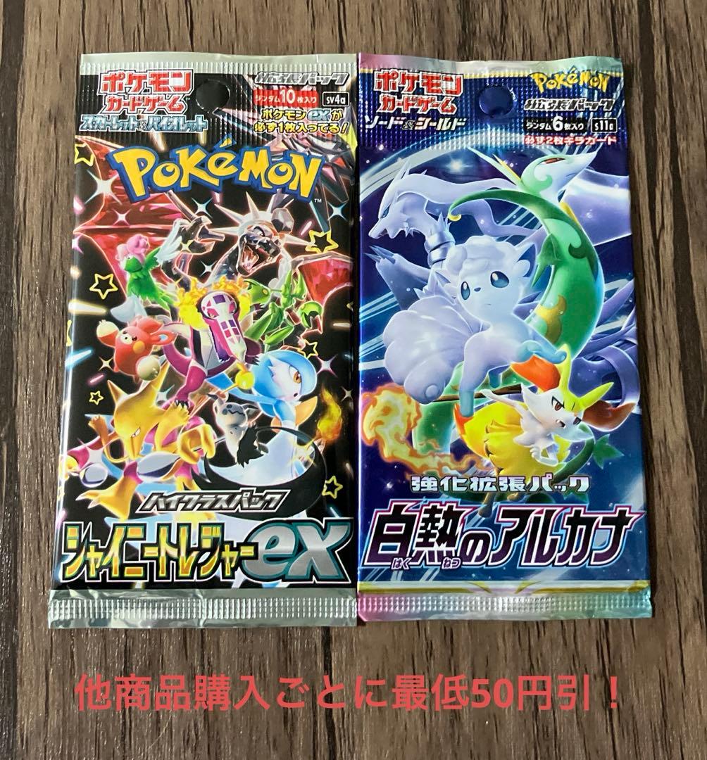 ポケモンカード 未開封 パック 絶版 2パックセット ③ - メルカリ
