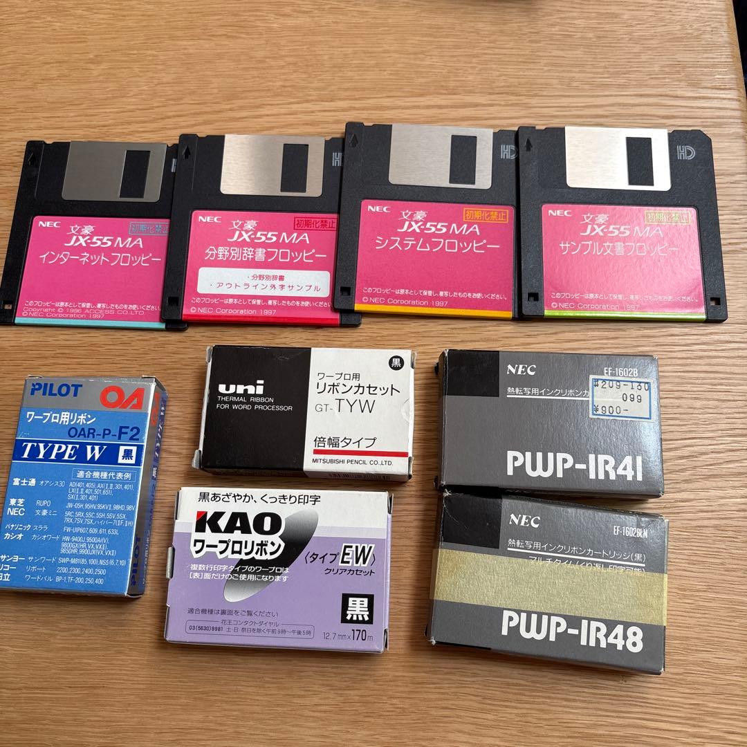 文豪JX-55MA NEC ワープロ 本体 中古 - メルカリ