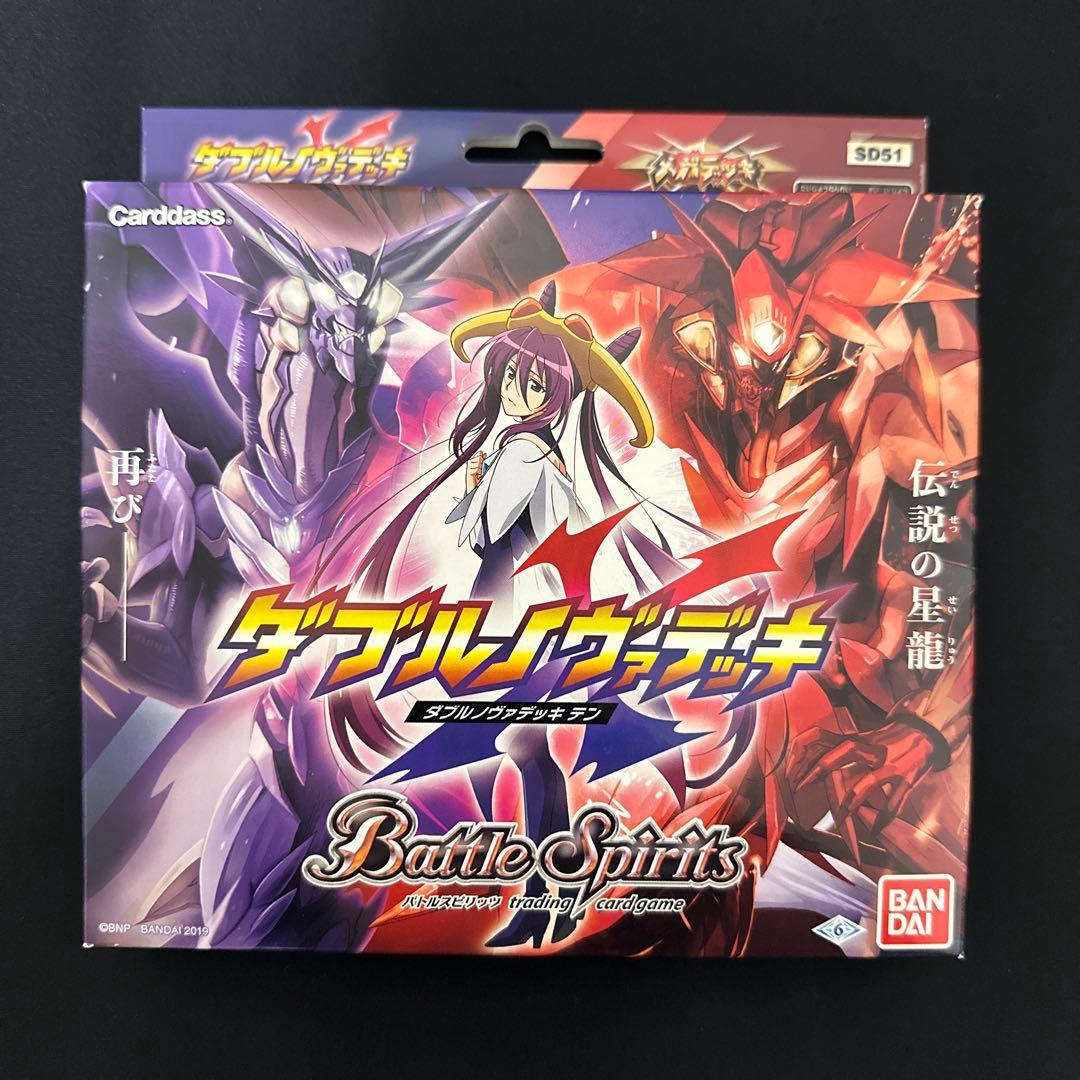 新品未開封】バトルスピリッツ メガデッキ ダブルノヴァデッキX