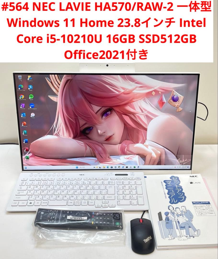 Windowsデスクトップ #564 NEC LAVIE HA570/RAW-2 i5-10210U デスクトップパソコン LAVIE Home All-in-one(HA570/RA シングル
