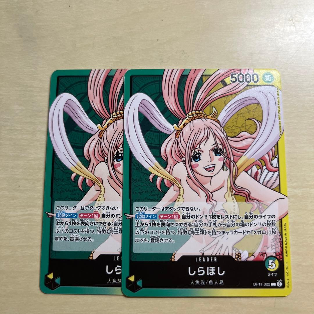 しらほし L OP11-022 ワンピースカード - メルカリ