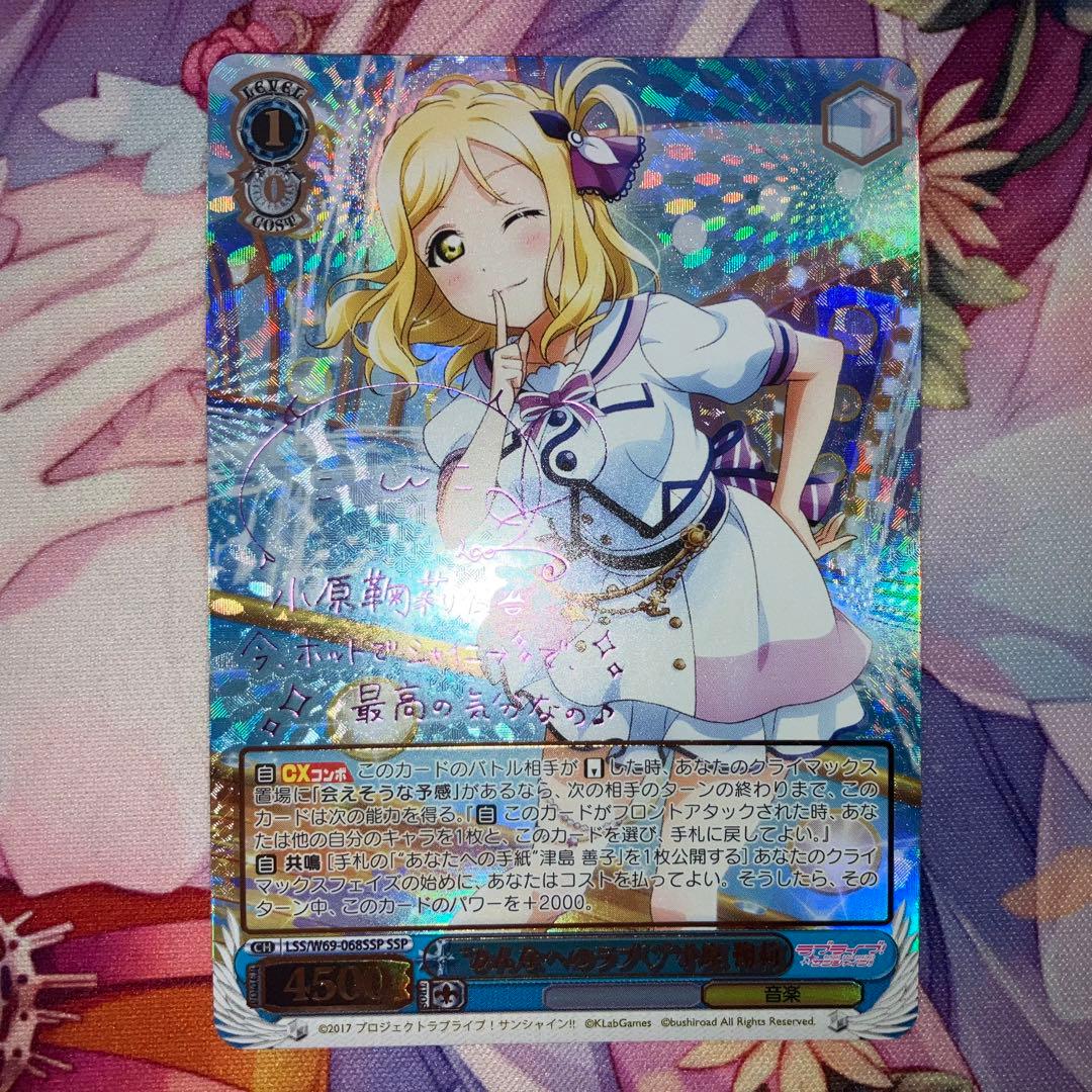 みんなへのラブ♡” 小原鞠莉SSP psa10 psa鑑定ラブライブ!