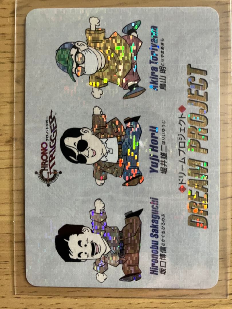 袋出新品・希少】ドリームプロジェクト クロノトリガー - メルカリ