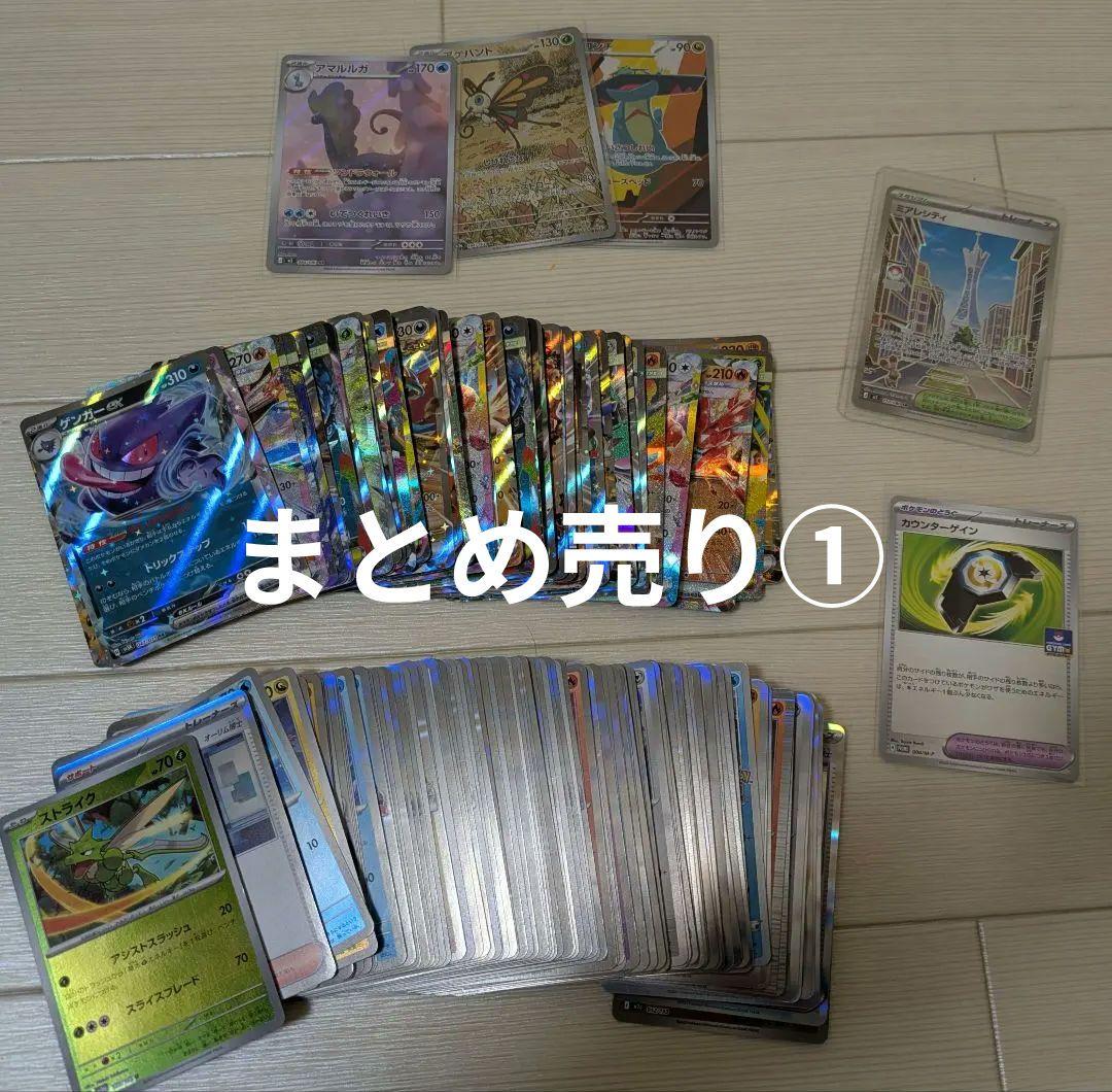 ポケカ まとめ売り 引退 セット SR AR RR R プロモなど - メルカリ