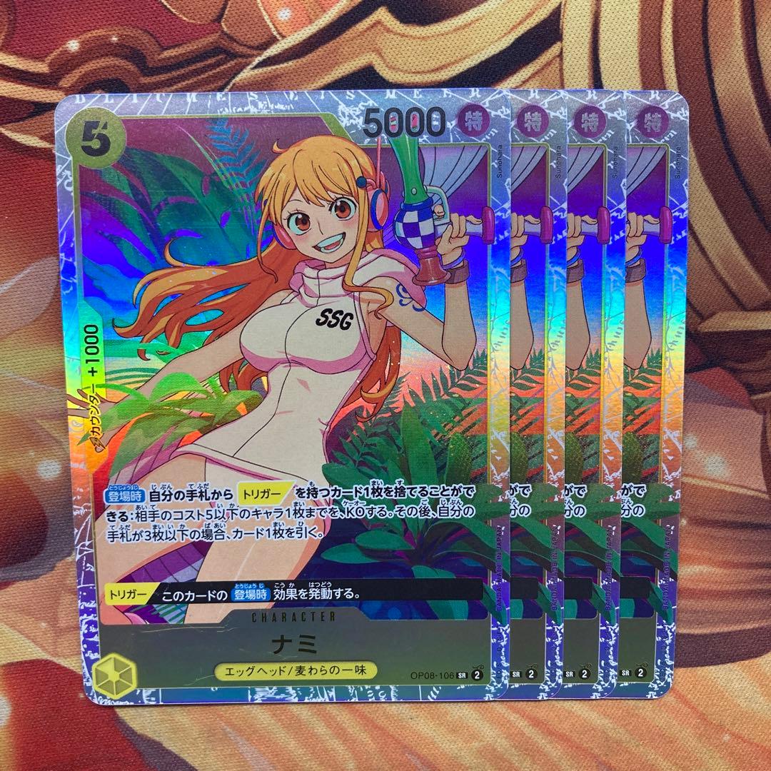 ワンピース ナミ エッグヘッド 4枚 黄色 sr - メルカリ