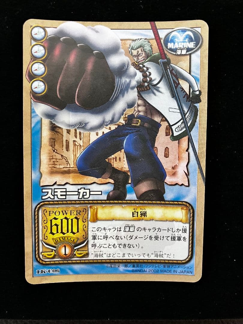 ワンピース カードダス from tv animation 4枚 - メルカリ