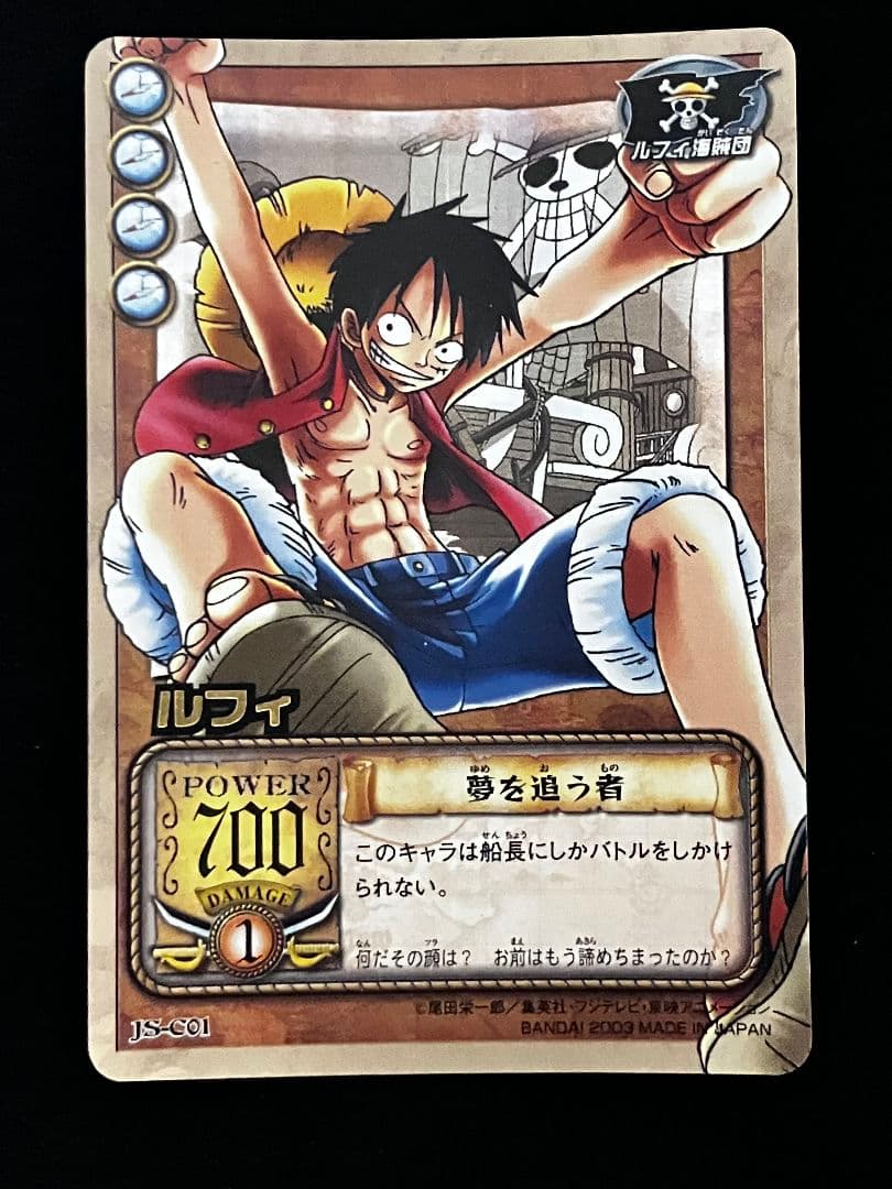 ワンピース カードダス from tv animation 4枚 - メルカリ