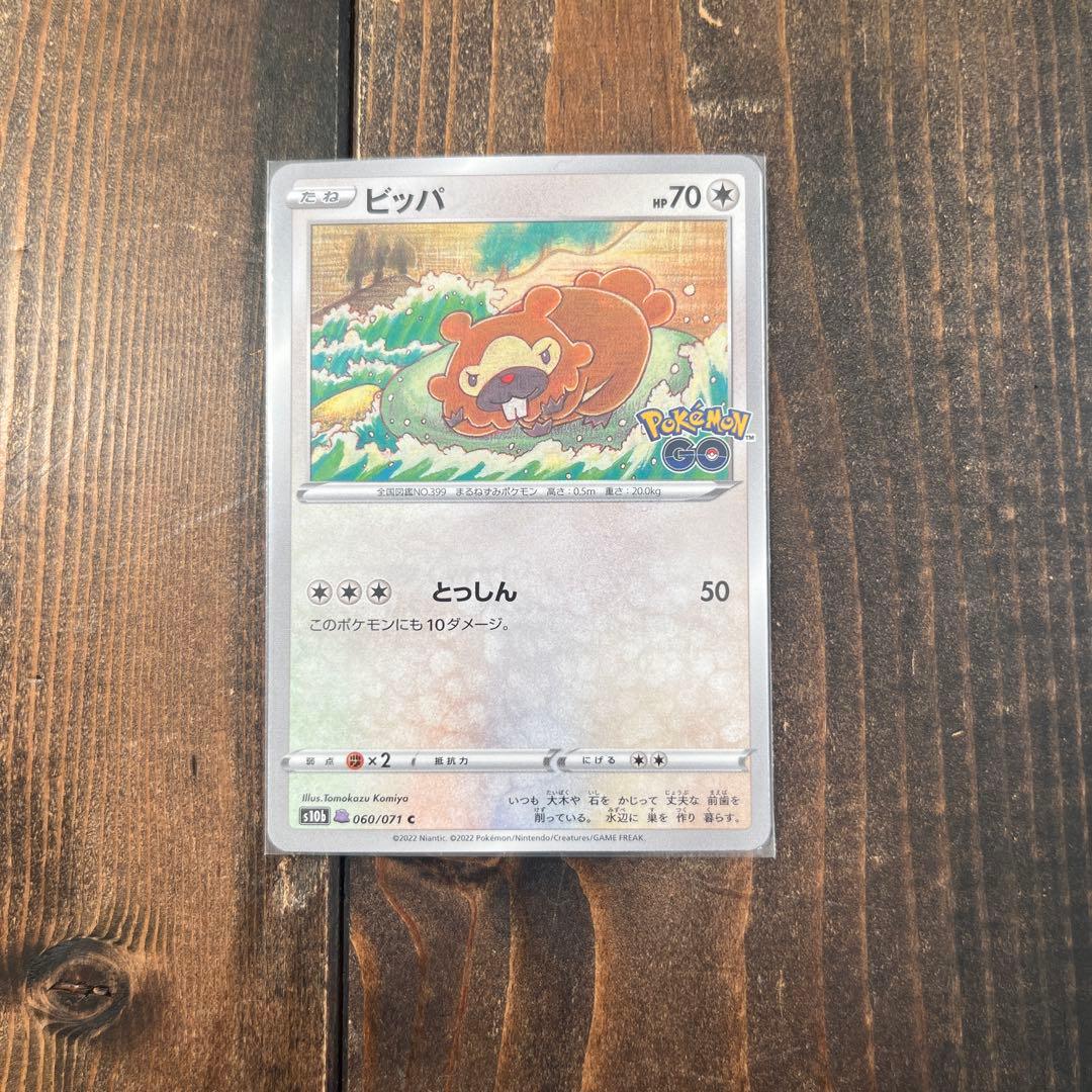 ポケモンカード ビッパ ポケモンGO メタモン シール未剥がし - メルカリ