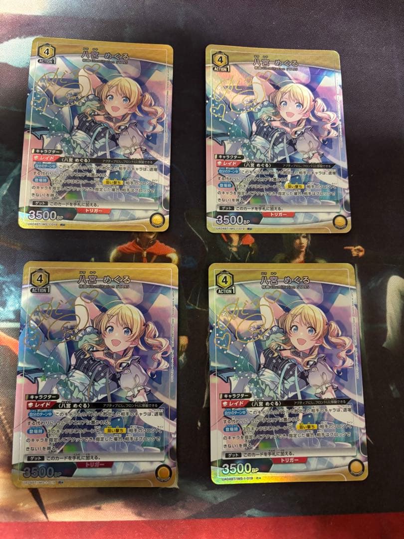 【ユニオンアリーナ】 八宮めぐる パラレル 4枚セット ユニアリ 風野灯織 八宮めぐる パラレルセット - メルカリ