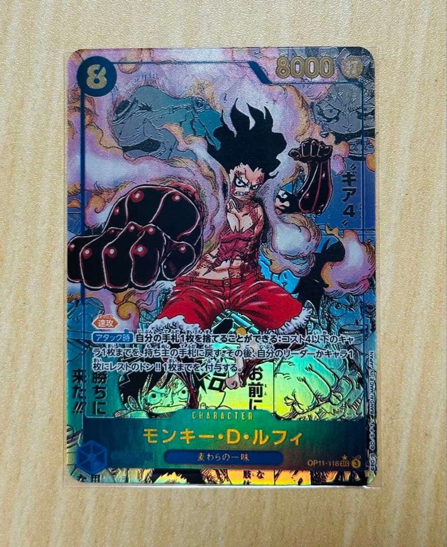 モンキー・D・ルフィ SEC スーパーパラレル(コミパラ)OP11-118観賞用