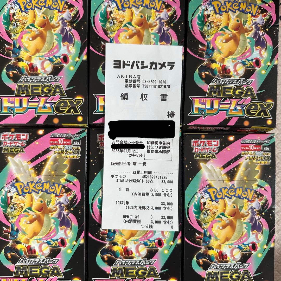 12時間以内発送】MEGAドリームex 6box シュリぺり無し