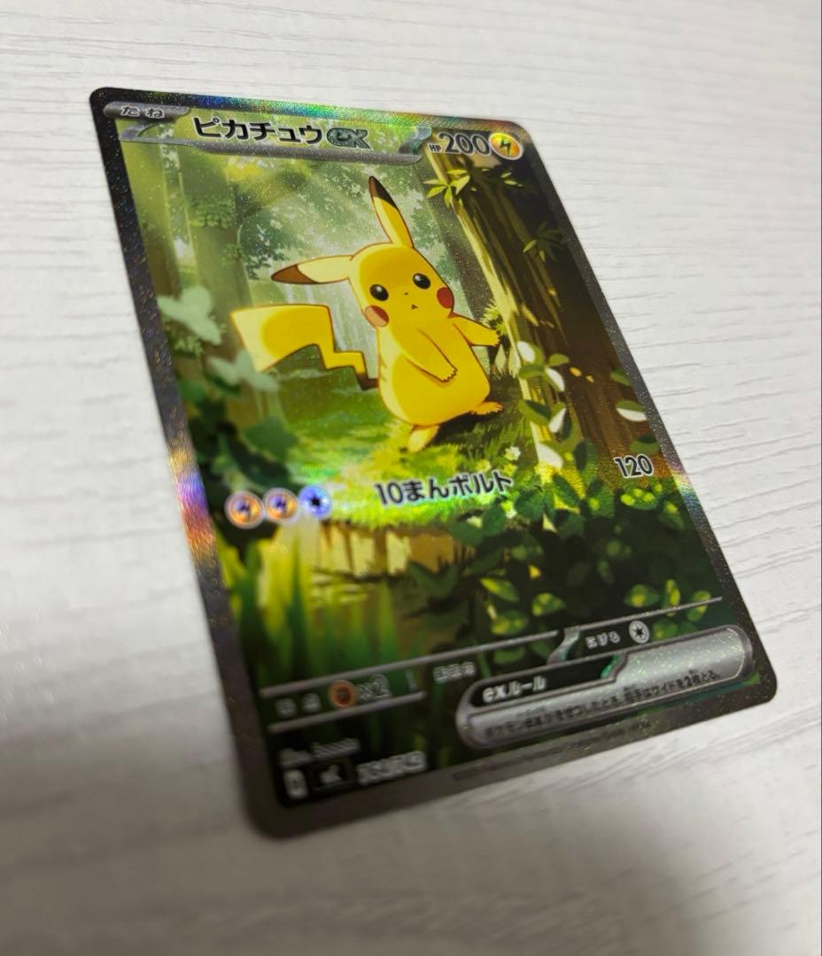 ポケモンカード　ピカチュウex sar スタートデッキ100 可愛すぎる『ピカチュウ ex』がまさかのスタートデッキに