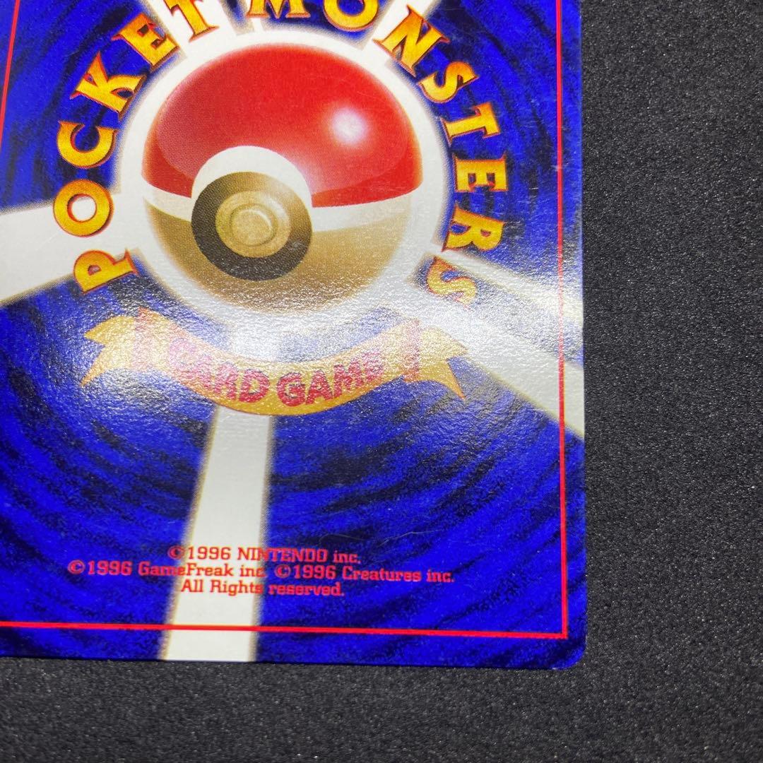 旧裏ポケモンカード】カスミのギャラドス ☆ ジム拡張第1弾リーダーズ