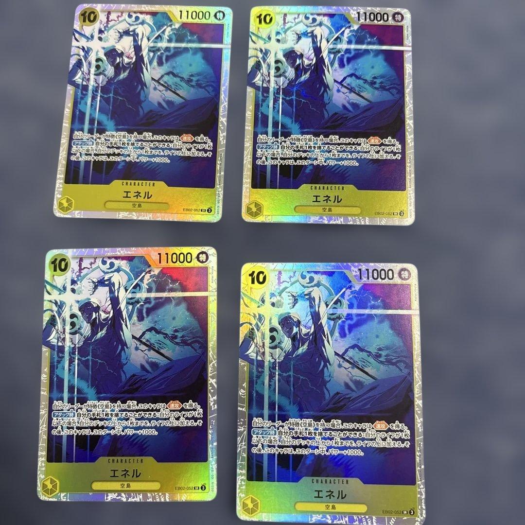 エネル SR EB02-052 4枚セット - メルカリ