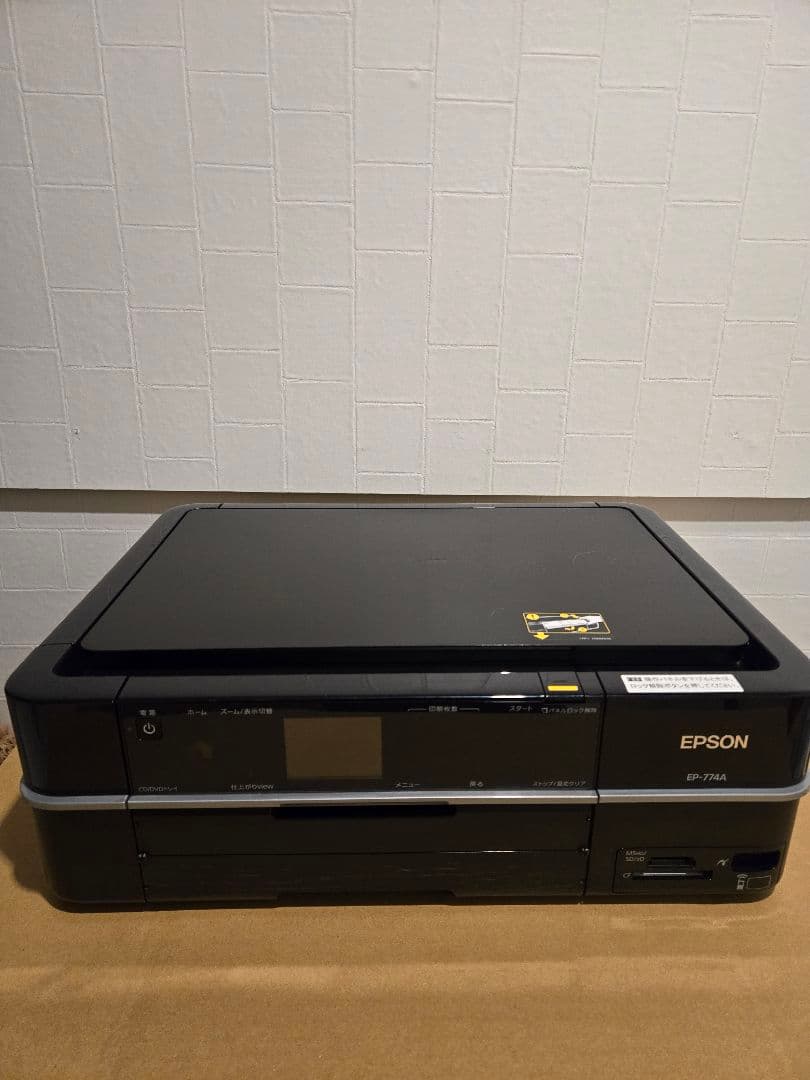 「現状渡し」エプソン　EP-774A