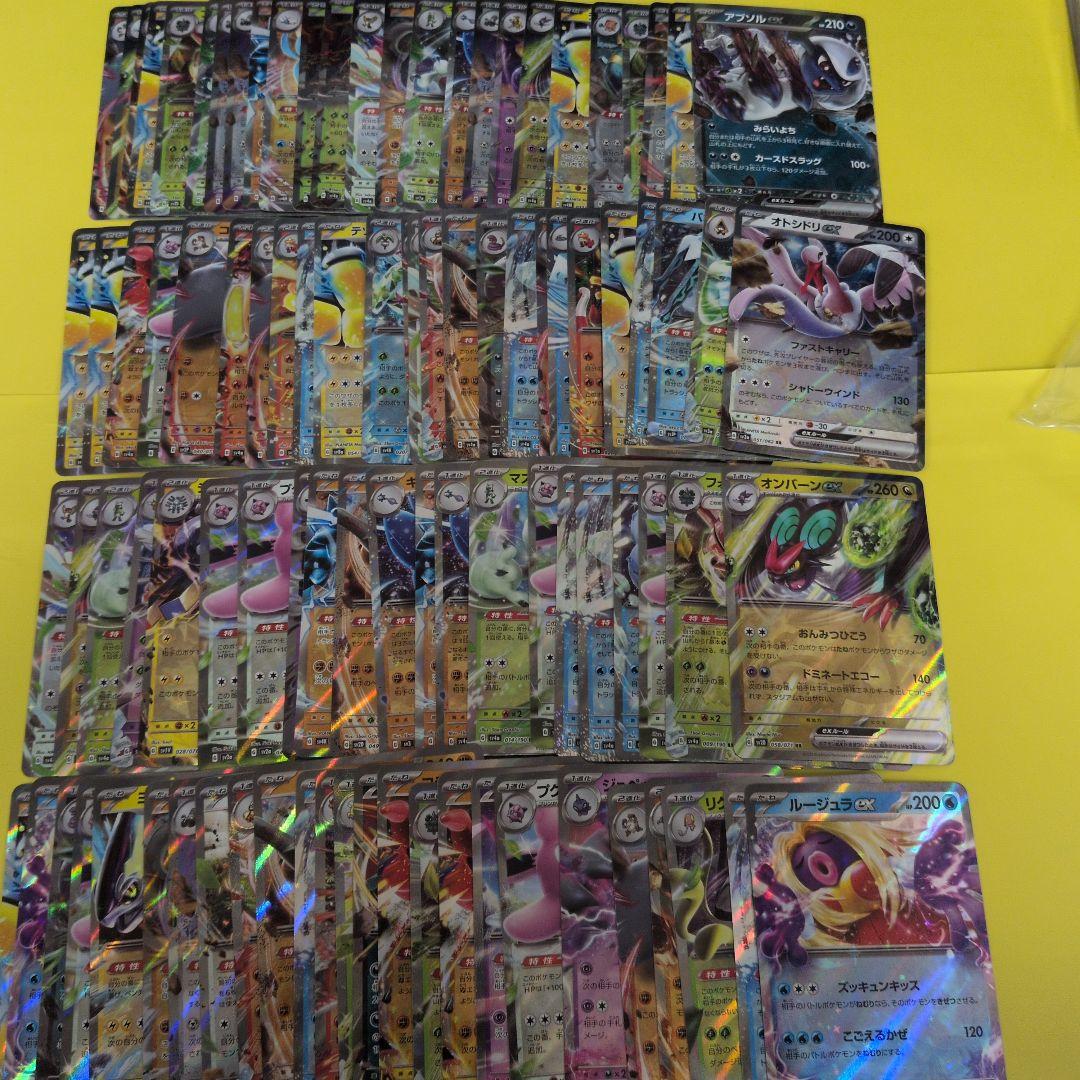 ポケモンカード EX RR 100枚 まとめ売り ③ - メルカリ
