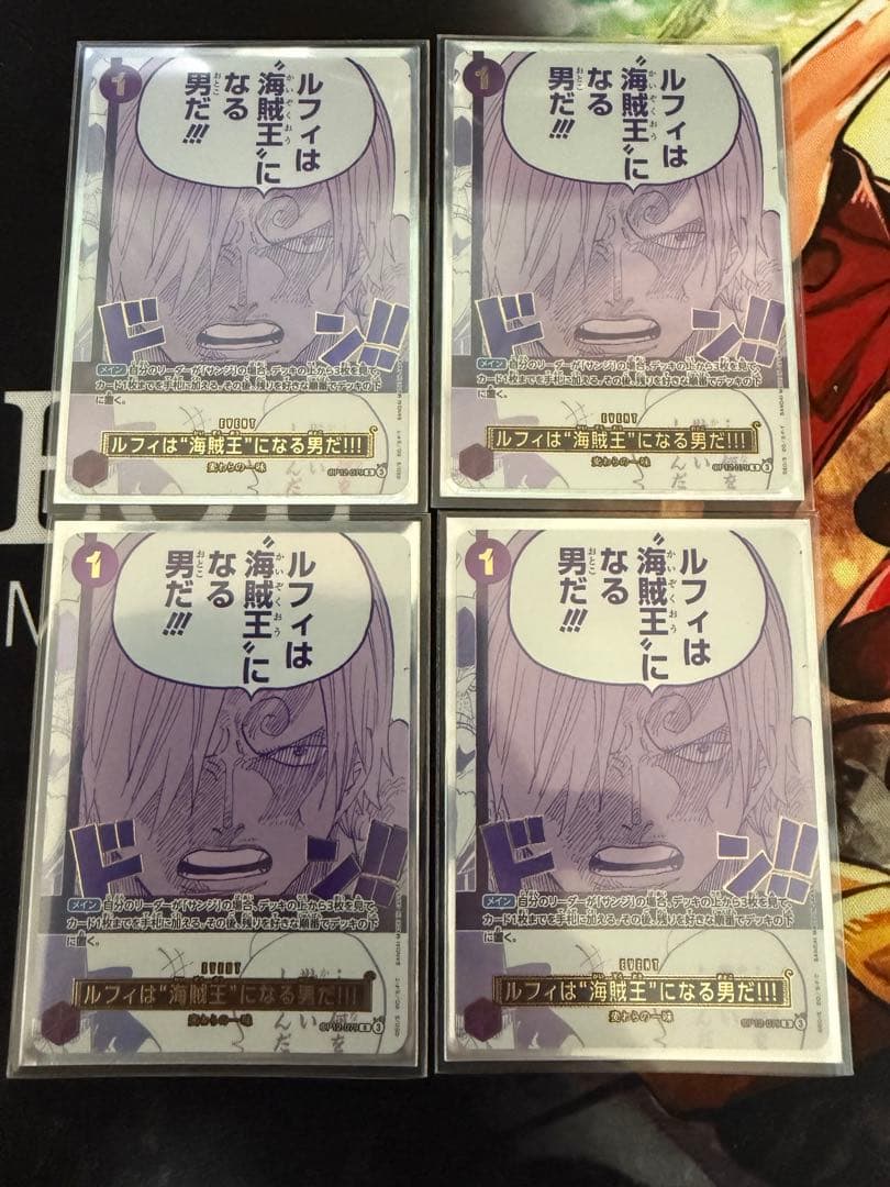 即日発送】ルフィは海賊王になる男だ パラレル4枚 - メルカリ
