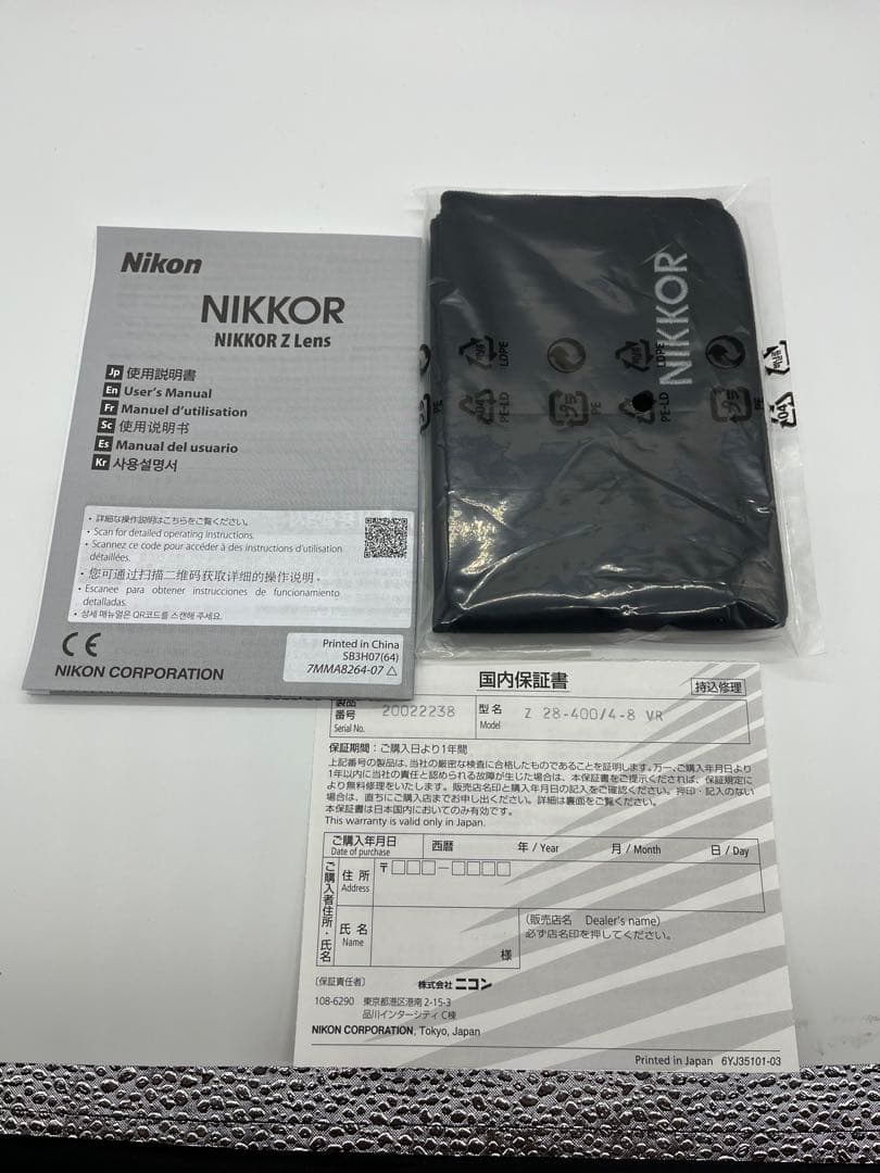 【最終価格】NIKKOR Z 28-400mm f/4-8 VR