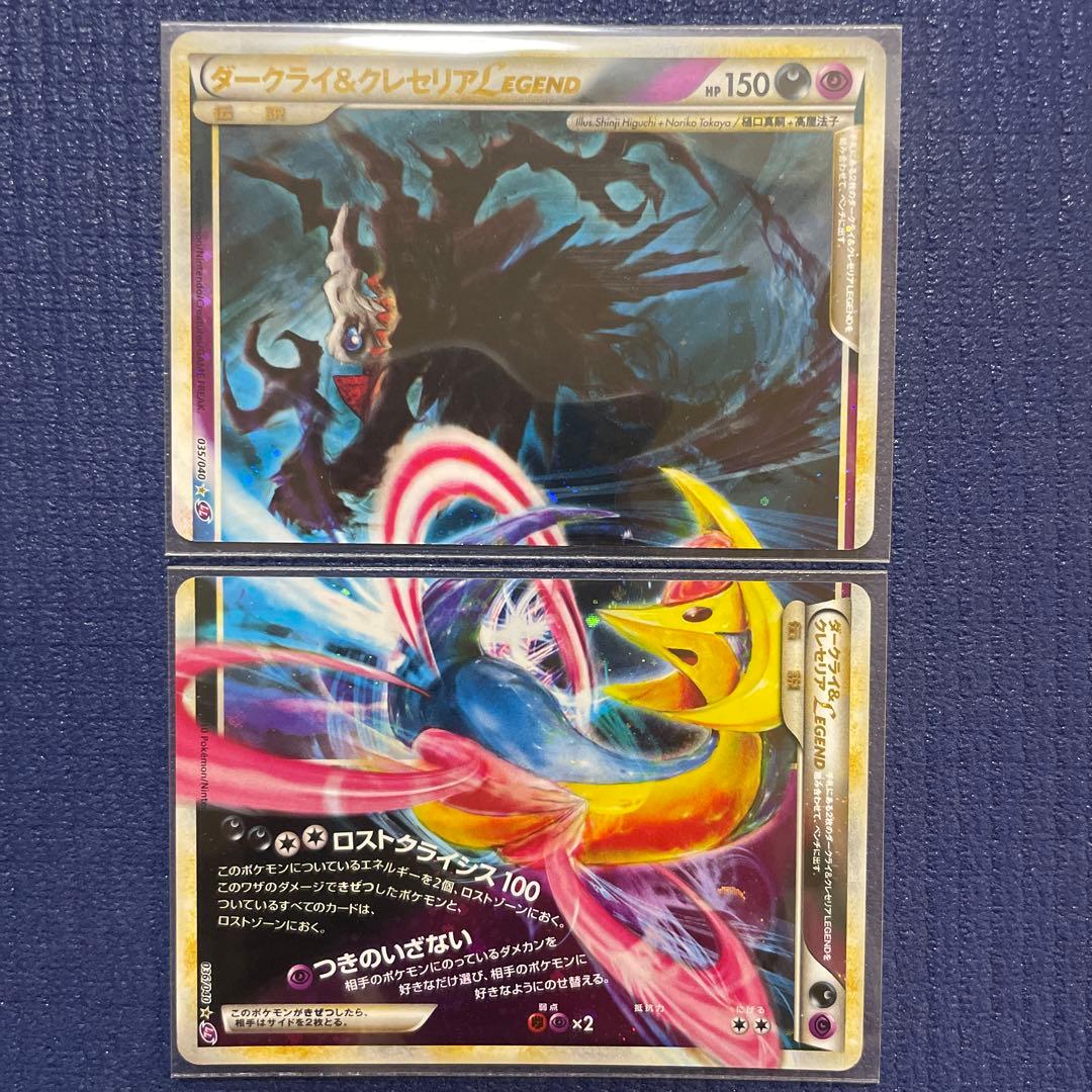 ダークライ&クレセリア レジェンド アンリミ ポケモンカード - メルカリ