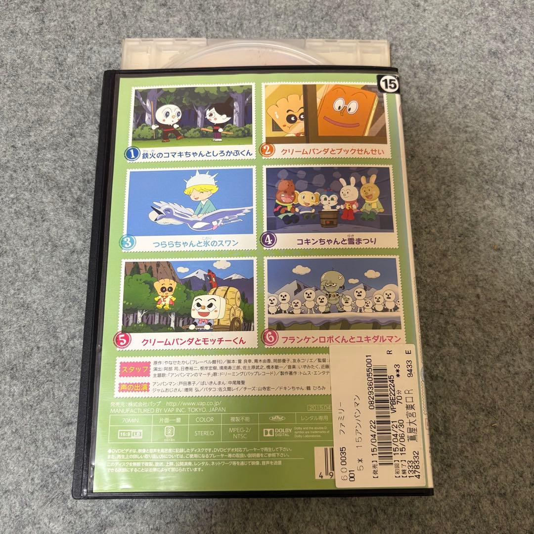 1点限定】それいけ！アンパンマン2018年8枚セット/1月/4月〜9月/11月