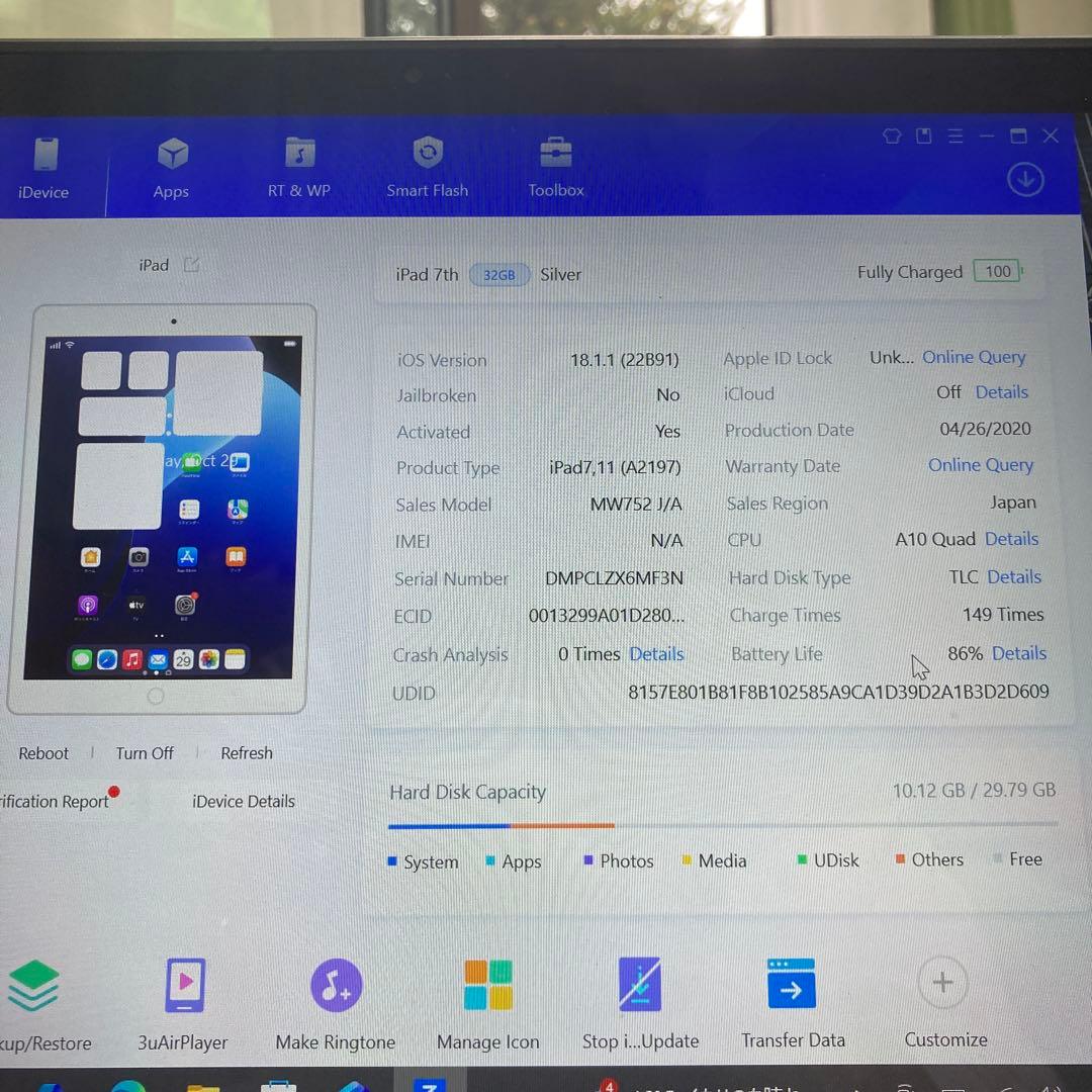 1122【早い者勝ち】美品☆電池良好☆iPad7第7世代32GB WIFIモデル