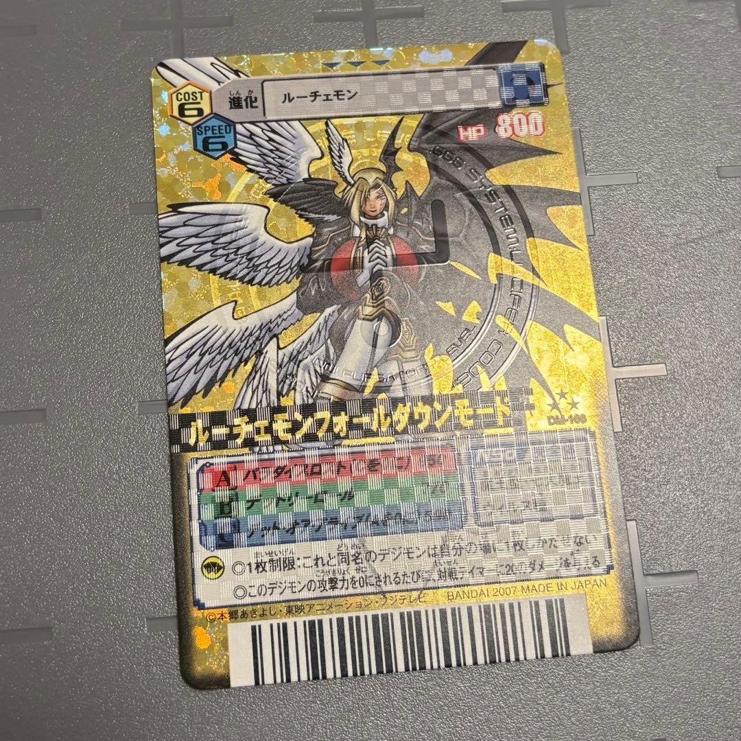 デジモンバトルターミナル デジモンカードα ルーチェモンフォール