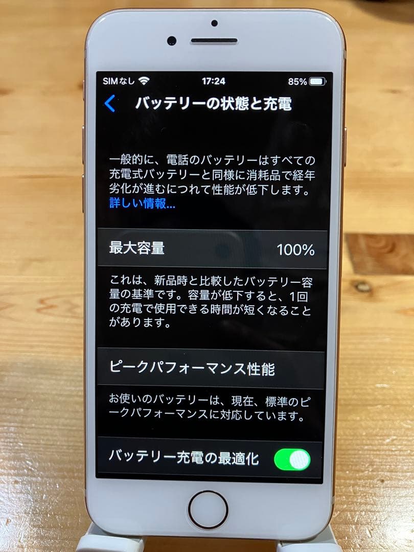 【超美品】iPhone8 ゴールド simフリー 64GB バッテリー100% バッテリー100% iPhone8 64GB ゴールド Bランク SIMフリー – ニューズ