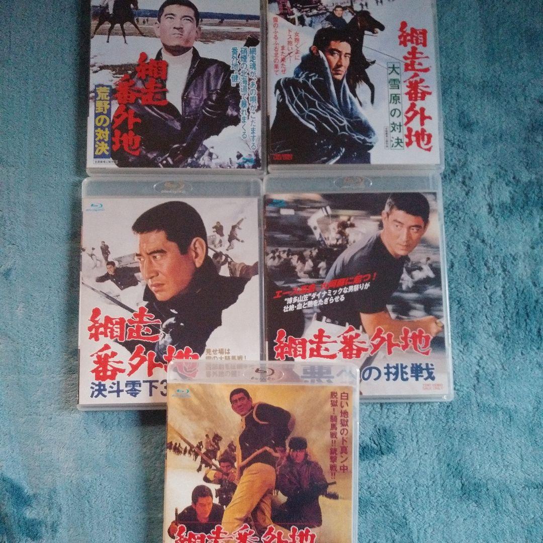❣️#Blu-ray　#網走番外地シリーズ９巻セット　#バラ売り禁止