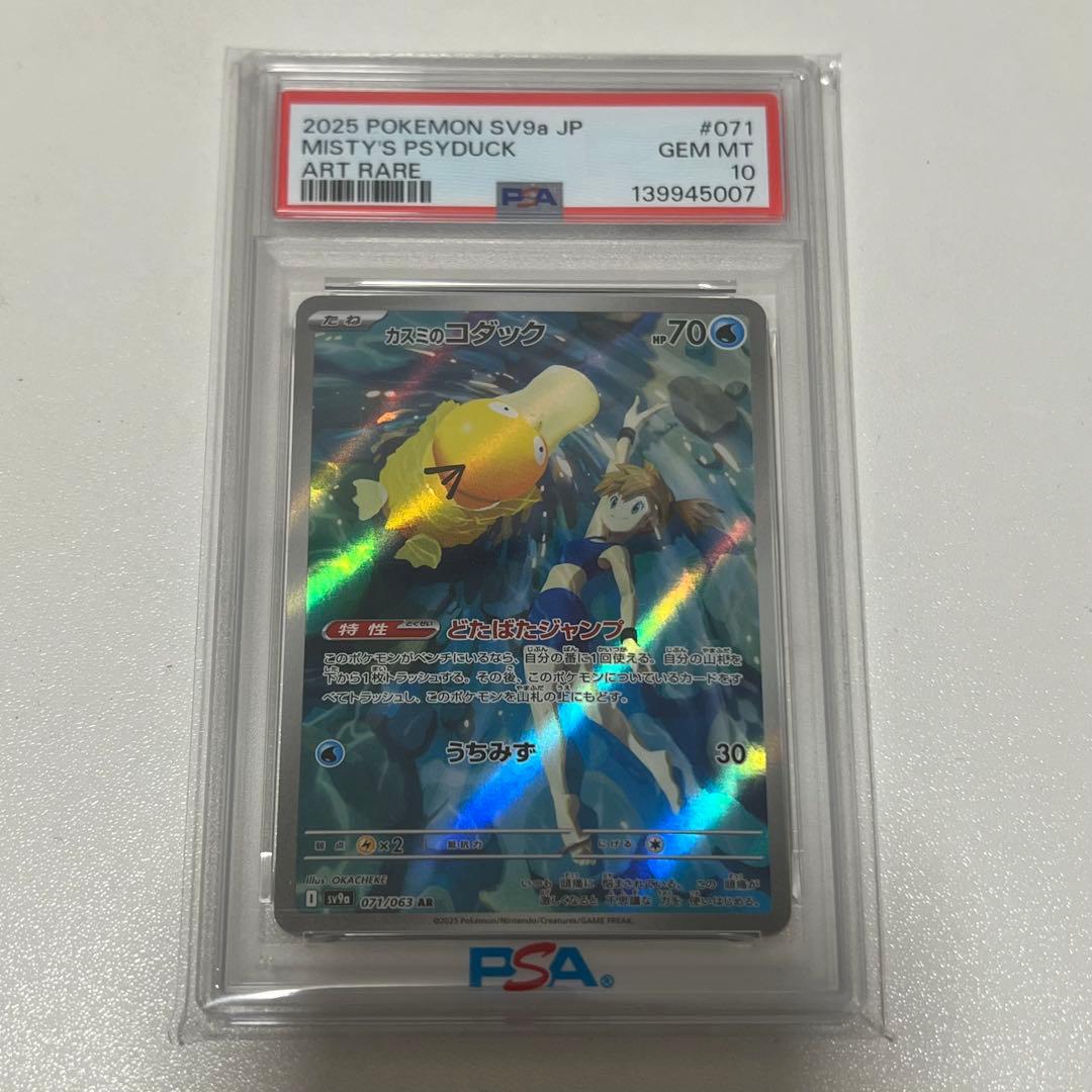 PSA10】カスミのコダック AR - メルカリ