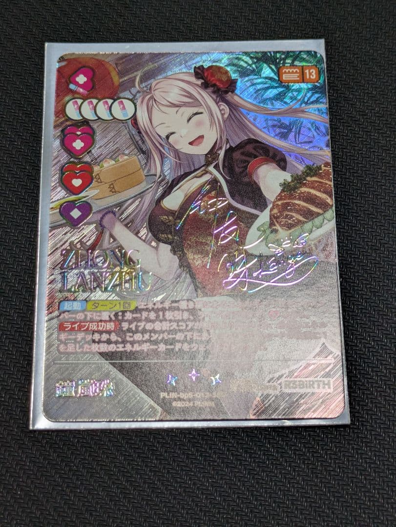 ラブカ 鐘嵐珠（ランジュ）のSEC - メルカリ