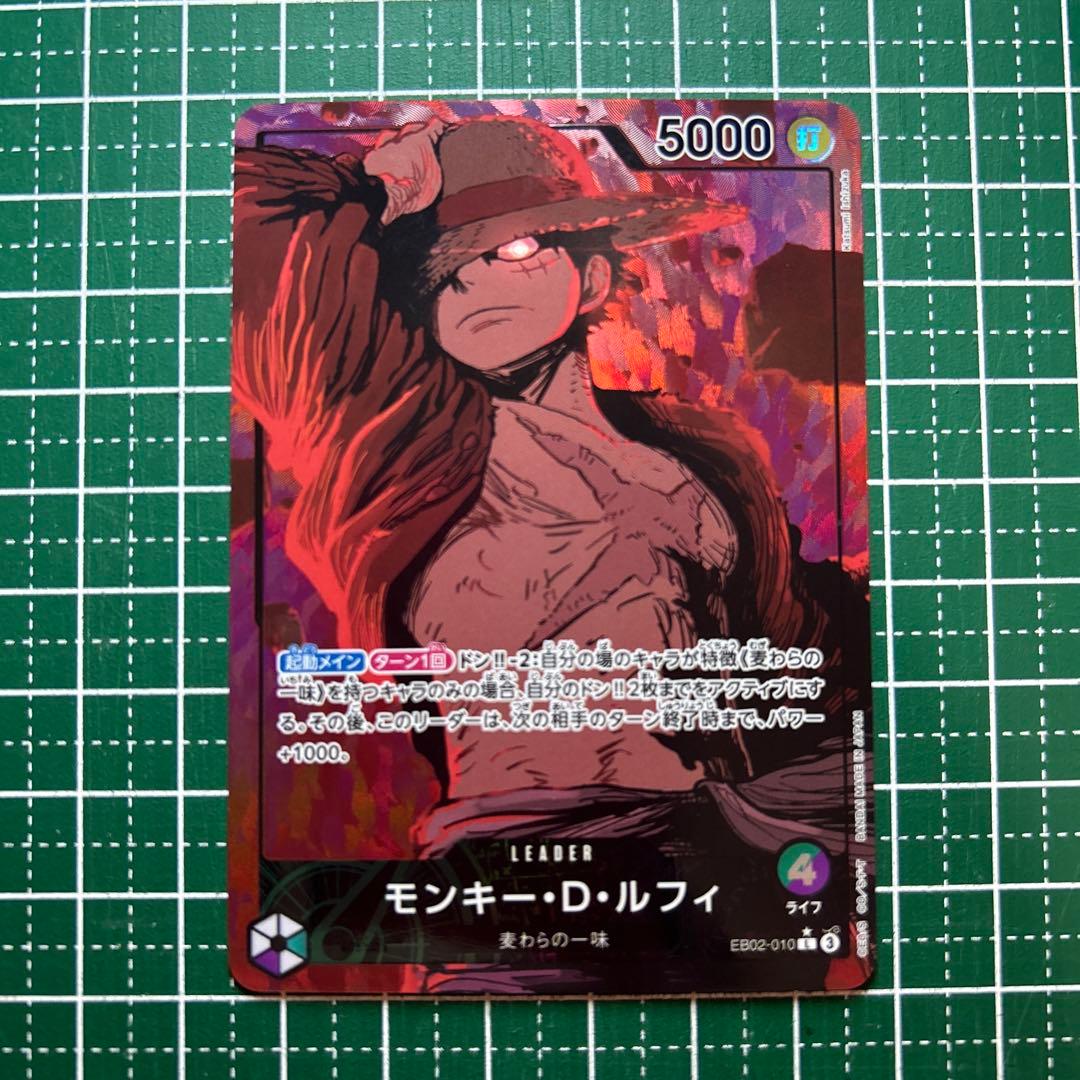 緑紫ルフィ リーダーパラレル Anime25th コレクション - メルカリ